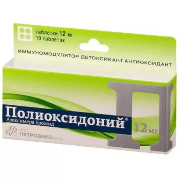 Полиоксидоний таб 12мг №10